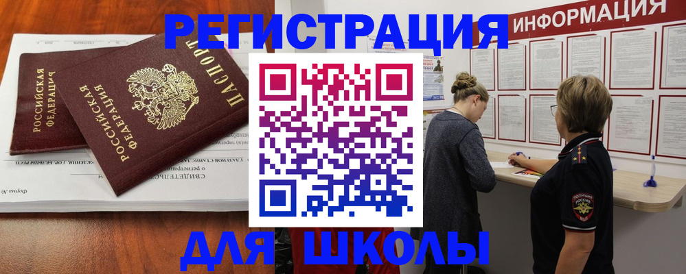 регистрация для дет. сада в Буйе