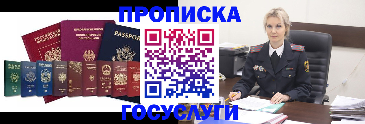 временная регистрация гарантия в Буйе