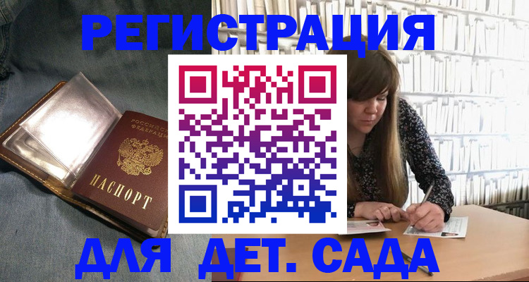 прописка иностранных граждан в Буйе