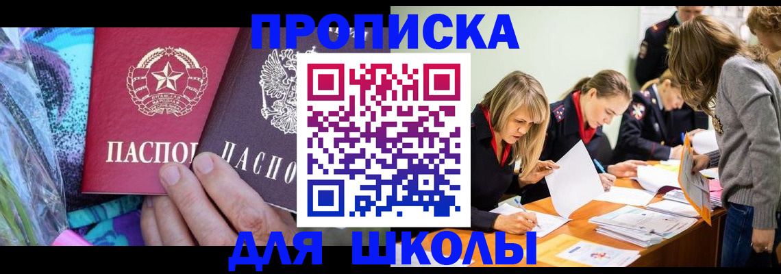 временная регистрация надежно в Буйе