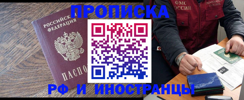 прописка штамп в Буйе