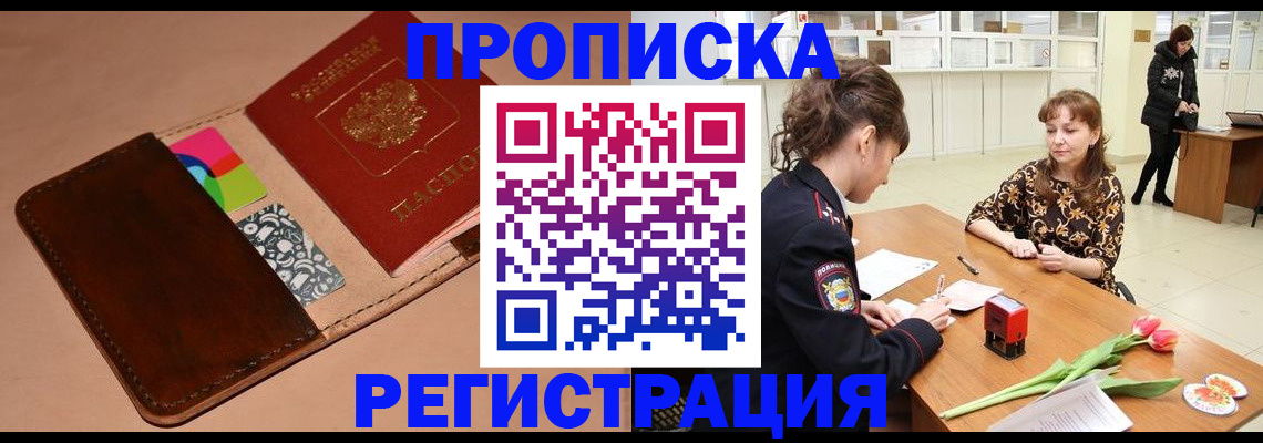 временная регистрация гарантия в Буйе